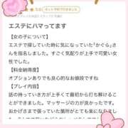 ヒメ日記 2026/05/24 11:16 投稿 成瀬 かぐら OLIVE SPA