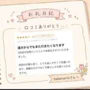 ヒメ日記 2026/06/30 18:46 投稿 成瀬 かぐら OLIVE SPA
