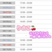 ヒメ日記 2025/09/02 17:06 投稿 菊地 りさこ OLIVE SPA