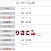 ヒメ日記 2025/09/19 23:36 投稿 菊地 りさこ OLIVE SPA