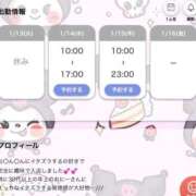 ヒメ日記 2026/01/14 00:16 投稿 柚木 みーな OLIVE SPA