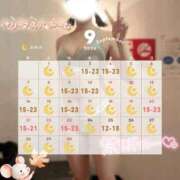 ヒメ日記 2026/09/15 00:06 投稿 柚木 みーな OLIVE SPA