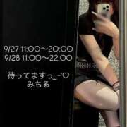 ヒメ日記 2025/09/25 23:04 投稿 みちる 町田ギャルの宅急便