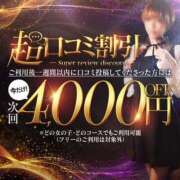 天音（あまね） 口コミがお得☆ 元祖神戸Ｍ性感～Ｍ・ｉｎｇ～