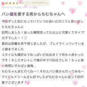 ヒメ日記 2025/09/29 12:39 投稿 ちむ アイドルドリーム