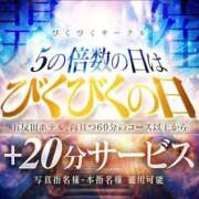 ヒメ日記 2025/10/20 14:11 投稿 ひなた びくびくサークル五反田店