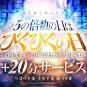 ヒメ日記 2025/12/10 13:21 投稿 ひなた びくびくサークル五反田店