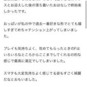 ヒメ日記 2025/12/12 01:21 投稿 ひなた びくびくサークル五反田店