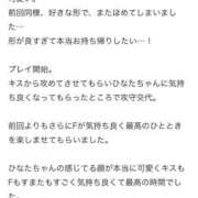 ヒメ日記 2025/12/23 11:51 投稿 ひなた びくびくサークル五反田店