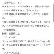 ヒメ日記 2026/02/01 14:41 投稿 ひなた びくびくサークル五反田店