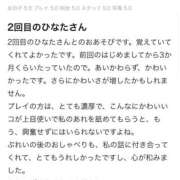 ヒメ日記 2026/02/03 00:01 投稿 ひなた びくびくサークル五反田店