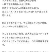 ヒメ日記 2026/02/12 12:41 投稿 ひなた びくびくサークル五反田店