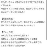 ヒメ日記 2026/02/17 17:31 投稿 ひなた びくびくサークル五反田店