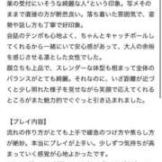 ヒメ日記 2026/02/21 15:07 投稿 ひなた びくびくサークル五反田店