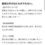 ヒメ日記 2026/04/05 14:51 投稿 ひなた びくびくサークル五反田店