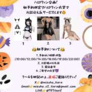 ヒメ日記 2025/10/05 12:39 投稿 みずほ ティアラ