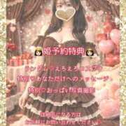 ヒメ日記 2026/02/02 00:27 投稿 みずほ ティアラ