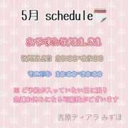 ヒメ日記 2026/05/05 20:33 投稿 みずほ ティアラ
