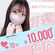 ヒメ日記 2025/12/14 00:00 投稿 みすず 博多プラチナム