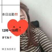 ヒメ日記 2025/10/28 12:14 投稿 みのり 奥さまさくら京橋店