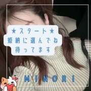 ヒメ日記 2025/12/21 12:54 投稿 みのり 奥さまさくら京橋店