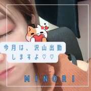 ヒメ日記 2026/01/08 12:54 投稿 みのり 奥さまさくら京橋店