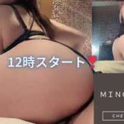 ヒメ日記 2026/02/12 12:04 投稿 みのり 奥さまさくら京橋店