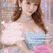 ヒメ日記 2026/05/03 18:45 投稿 えれな⭐︎禁断の元AV女優降臨 エアポート