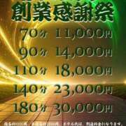 ヒメ日記 2025/10/23 22:19 投稿 そら 完熟ばなな札幌・すすきの