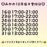 ヒメ日記 2025/10/12 23:00 投稿 日高みか 五反田オナクラ ちくキュンっ!学園
