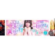 ヒメ日記 2025/11/10 16:45 投稿 みな 素人系イメージSOAP 彼女感 宇都宮本館