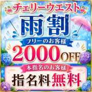 ヒメ日記 2026/06/25 19:16 投稿 なつき CHERRY WEST(チェリーウエスト)