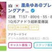ヒメ日記 2025/09/09 00:12 投稿 凰条ゆあ＠ブレイジングアナドラ アナラードライ
