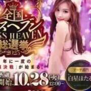 ヒメ日記 2025/09/26 12:19 投稿 白星ほたる -NEO-皇帝別館（中央街）