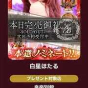 ヒメ日記 2025/11/14 16:47 投稿 白星ほたる -NEO-皇帝別館（中央街）