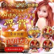 ヒメ日記 2025/12/25 17:47 投稿 白星ほたる -NEO-皇帝別館（中央街）