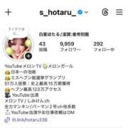 ヒメ日記 2026/01/16 09:17 投稿 白星ほたる -NEO-皇帝別館（中央街）