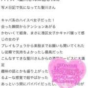 ヒメ日記 2025/11/22 19:21 投稿 ☆聖川【ひじり】☆ club MUTEKI