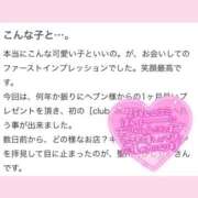 ヒメ日記 2025/12/02 18:11 投稿 ☆聖川【ひじり】☆ club MUTEKI