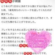 ヒメ日記 2026/03/17 18:53 投稿 ☆聖川【ひじり】☆ CLUB MUTEKI大阪本店