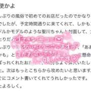 ヒメ日記 2026/05/07 20:07 投稿 ☆聖川【ひじり】☆ CLUB MUTEKI大阪本店