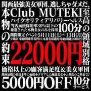 ヒメ日記 2026/05/13 23:02 投稿 ☆聖川【ひじり】☆ CLUB MUTEKI大阪本店