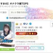 ヒメ日記 2026/02/23 14:00 投稿 ゆい ビデオdeはんど すすきの校