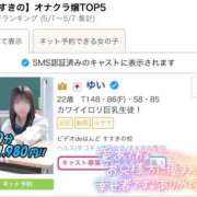 ヒメ日記 2026/05/11 23:50 投稿 ゆい ビデオdeはんど すすきの校