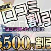 ヒメ日記 2025/09/29 20:29 投稿 まいか 変態貴族 五反田店