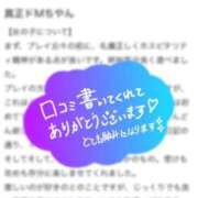 ヒメ日記 2025/09/07 01:05 投稿 羽田みう 奴隷志願！変態調教飼育クラブ梅田店