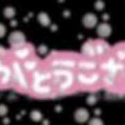 ヒメ日記 2025/09/17 04:18 投稿 羽田みう 奴隷志願！変態調教飼育クラブ梅田店