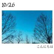 ヒメ日記 2025/10/26 11:20 投稿 羽田みう 奴隷志願！変態調教飼育クラブ梅田店