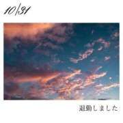ヒメ日記 2025/11/01 11:09 投稿 羽田みう 奴隷志願！変態調教飼育クラブ梅田店