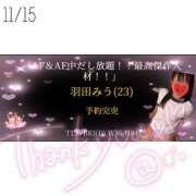 ヒメ日記 2025/11/15 18:25 投稿 羽田みう 奴隷志願！変態調教飼育クラブ梅田店